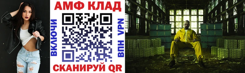 АМФ Premium что такое наркотик блэк спрут как зайти Гдов