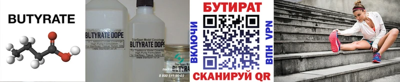наркошоп Гдов БУТИРАТ оксибутират
