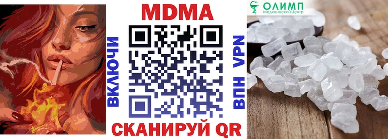 МДМА crystal  Гдов 