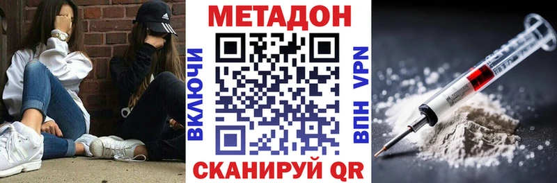 Метадон белоснежный  Гдов 