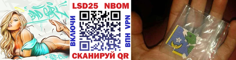Марки 25I-NBOMe 1,8мг Гдов